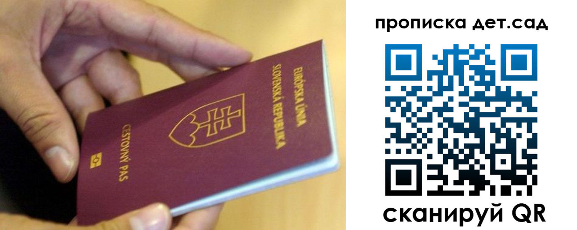 купить прописку в Карабулаке