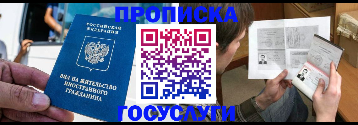 временная прописка в Карабулаке