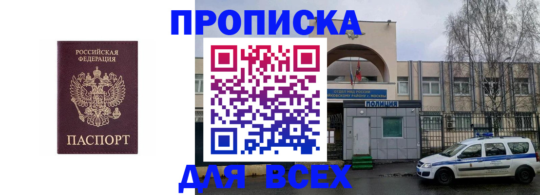 временная прописка в Карабулаке