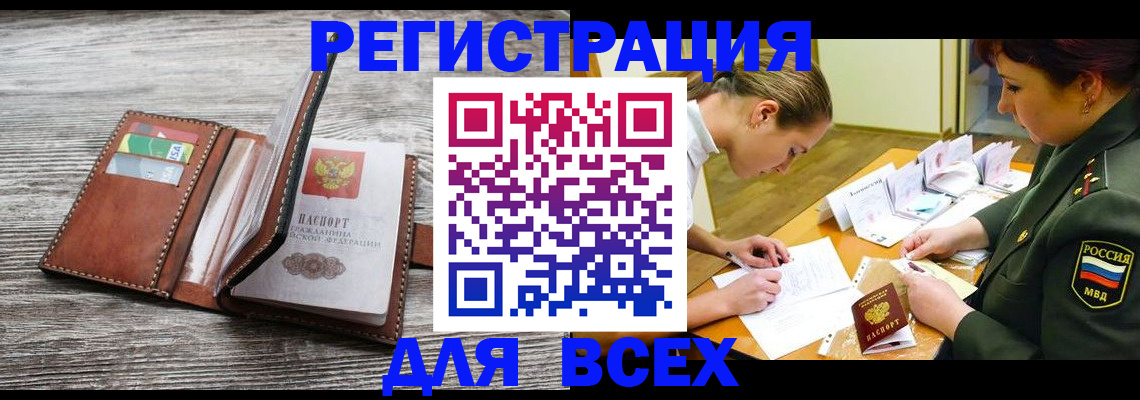 прописка для школы в Карабулаке