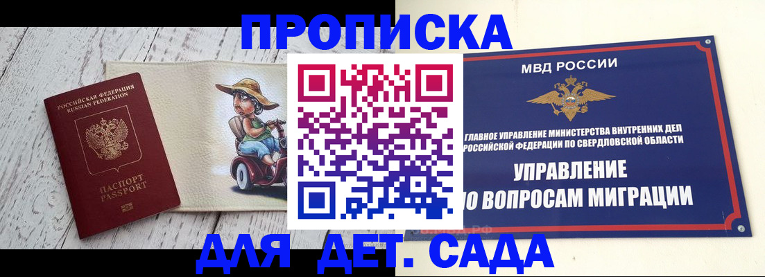 прописка иностранных граждан в Карабулаке